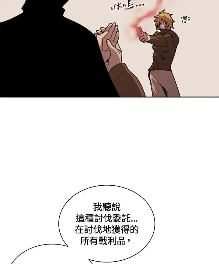 《噬书魔法师》第37话图22