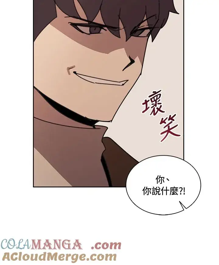 《噬书魔法师》第37话图25