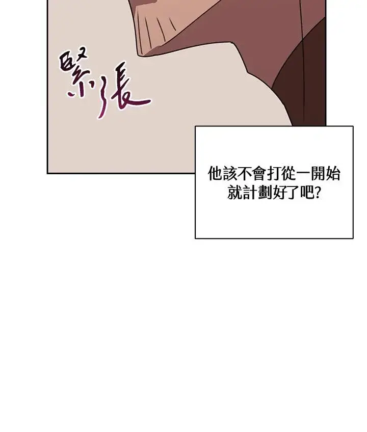 《噬书魔法师》第37话图27