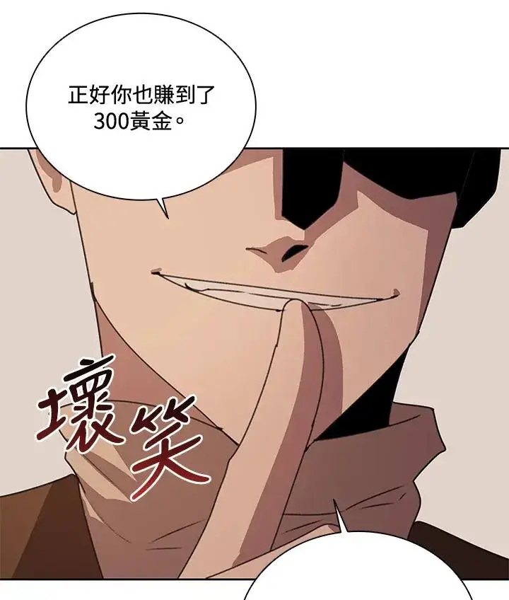 《噬书魔法师》第37话图28