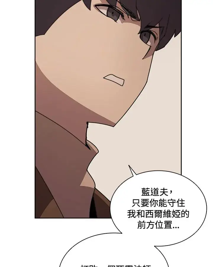 《噬书魔法师》第37话图3