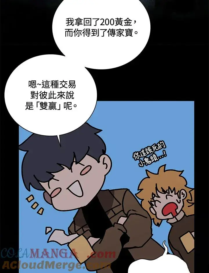 《噬书魔法师》第37话图33