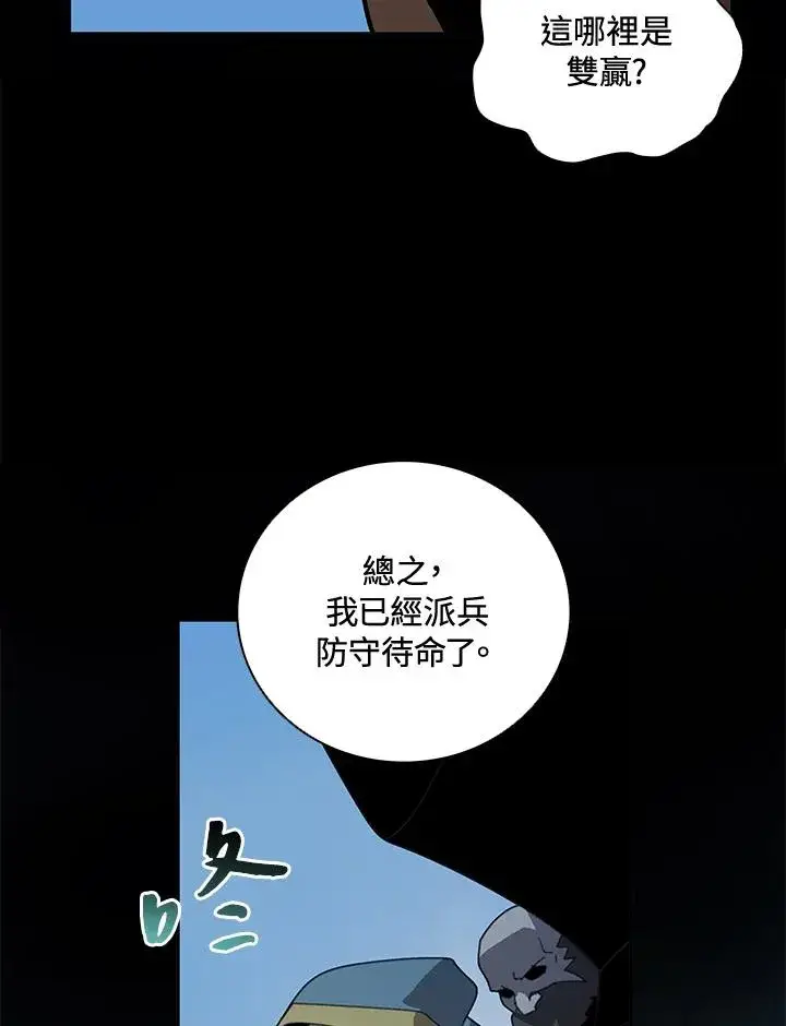 《噬书魔法师》第37话图34