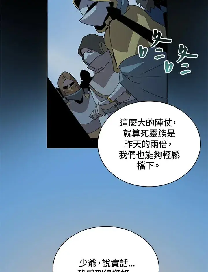 《噬书魔法师》第37话图35