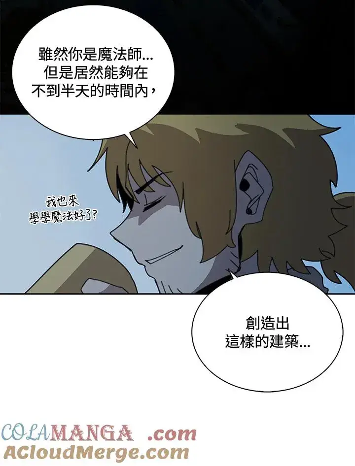 《噬书魔法师》第37话图37