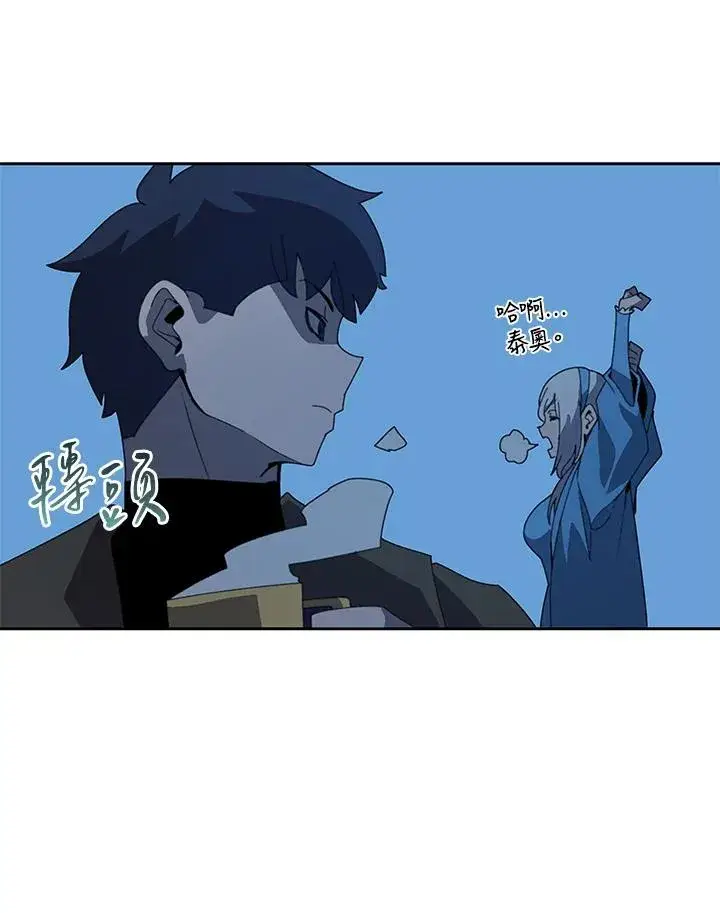 《噬书魔法师》第37话图38