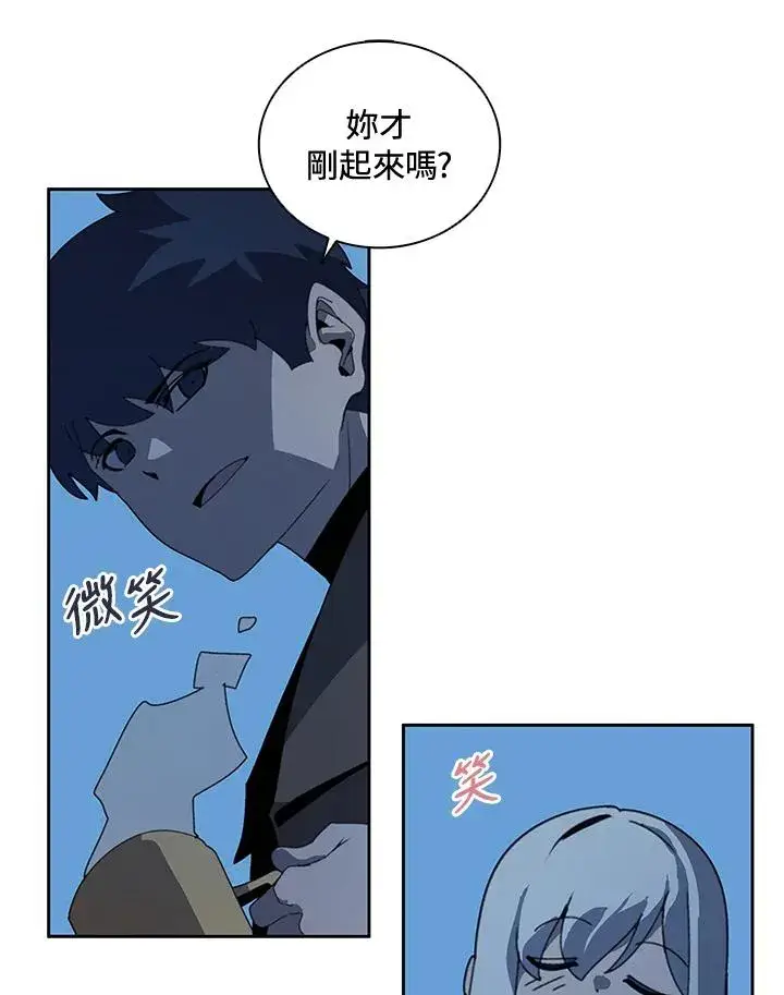 《噬书魔法师》第37话图39