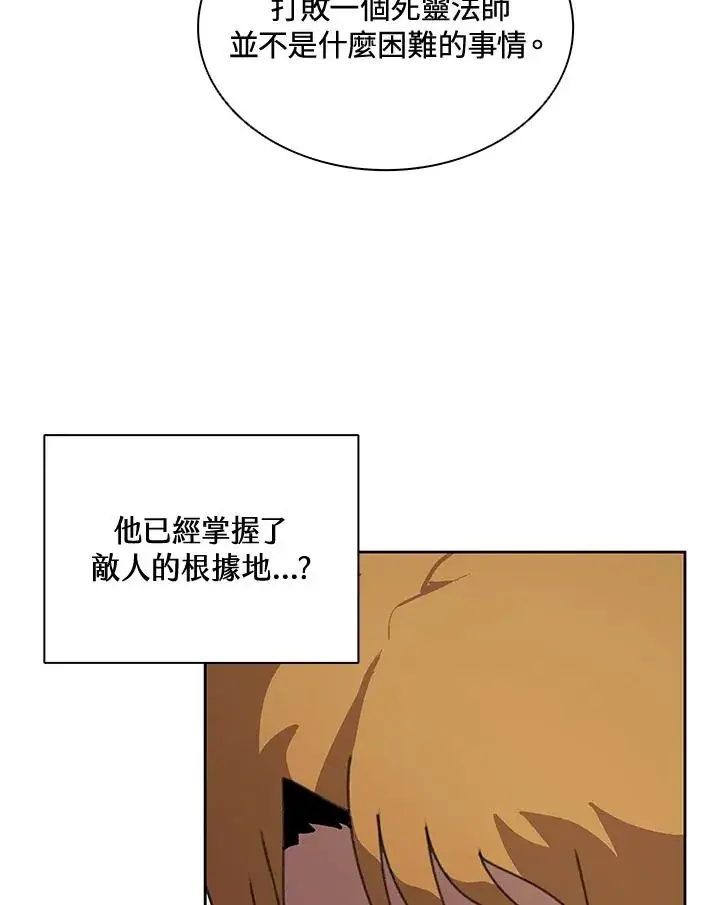 《噬书魔法师》第37话图4