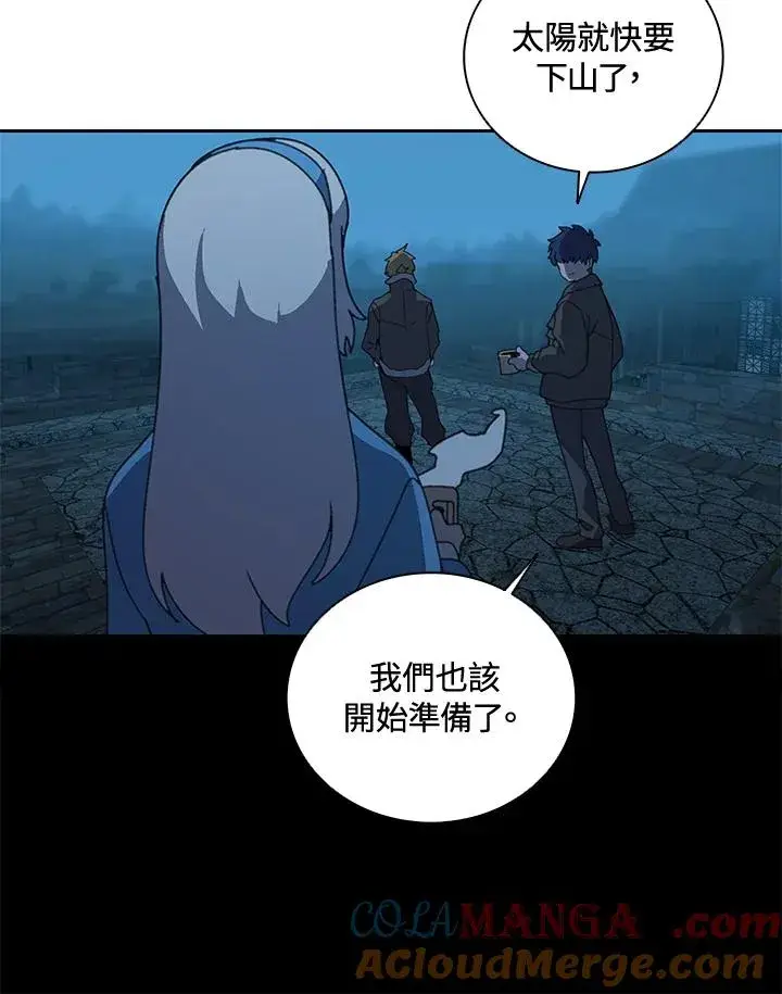 《噬书魔法师》第37话图41
