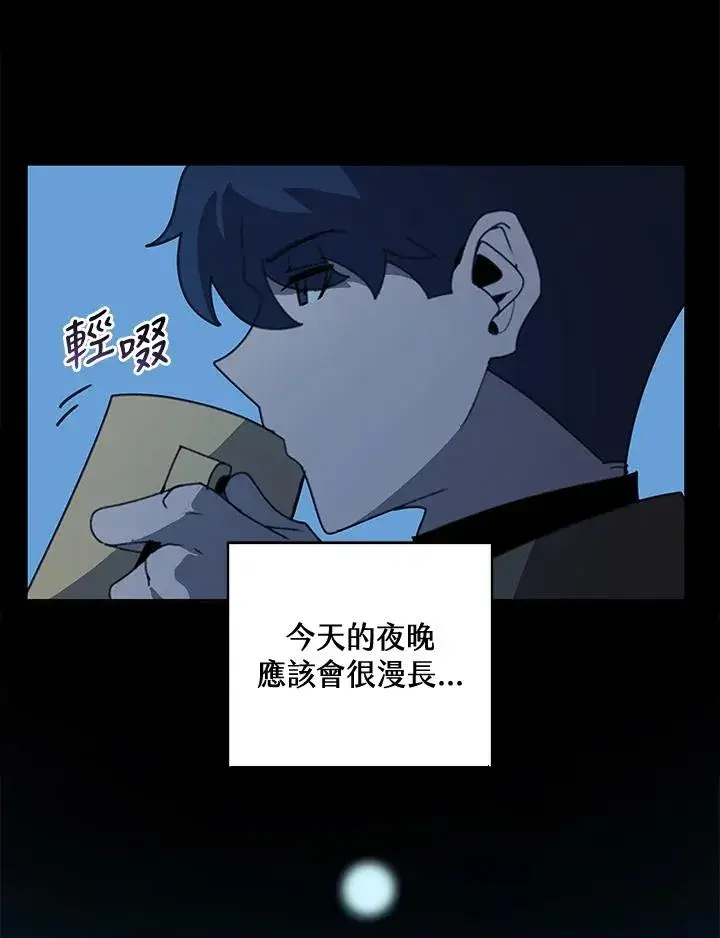 《噬书魔法师》第37话图42