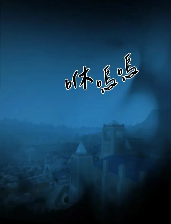 《噬书魔法师》第37话图43