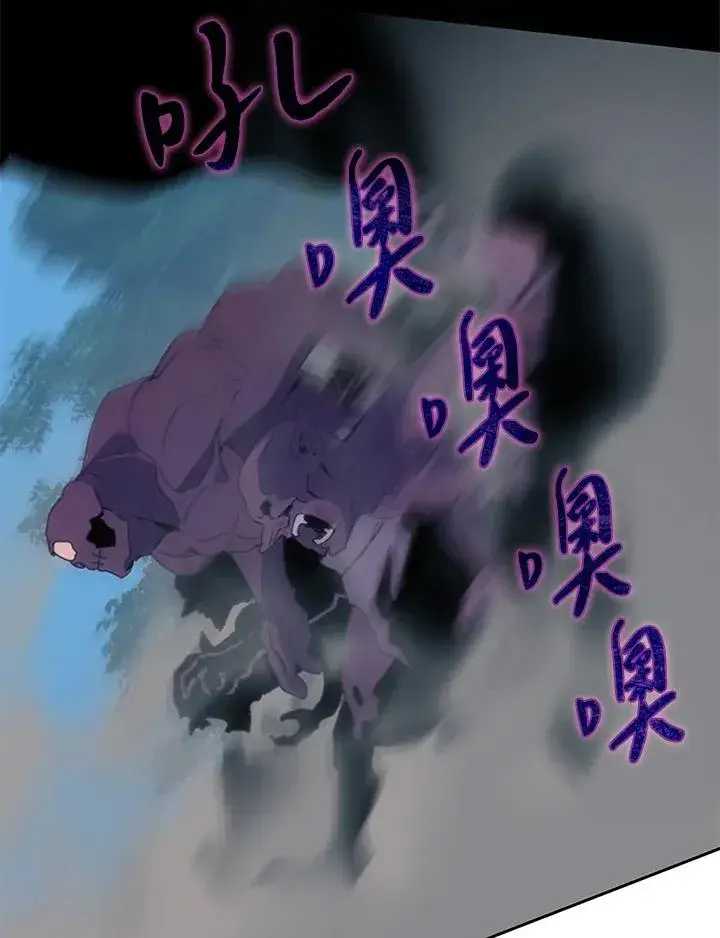 《噬书魔法师》第37话图44