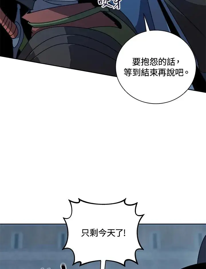 《噬书魔法师》第37话图46