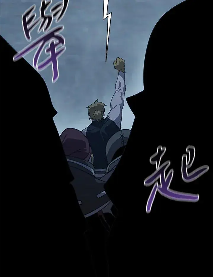 《噬书魔法师》第37话图47