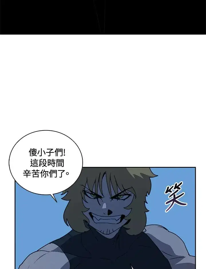 《噬书魔法师》第37话图48