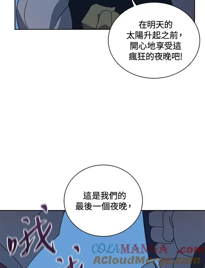 《噬书魔法师》第37话图49