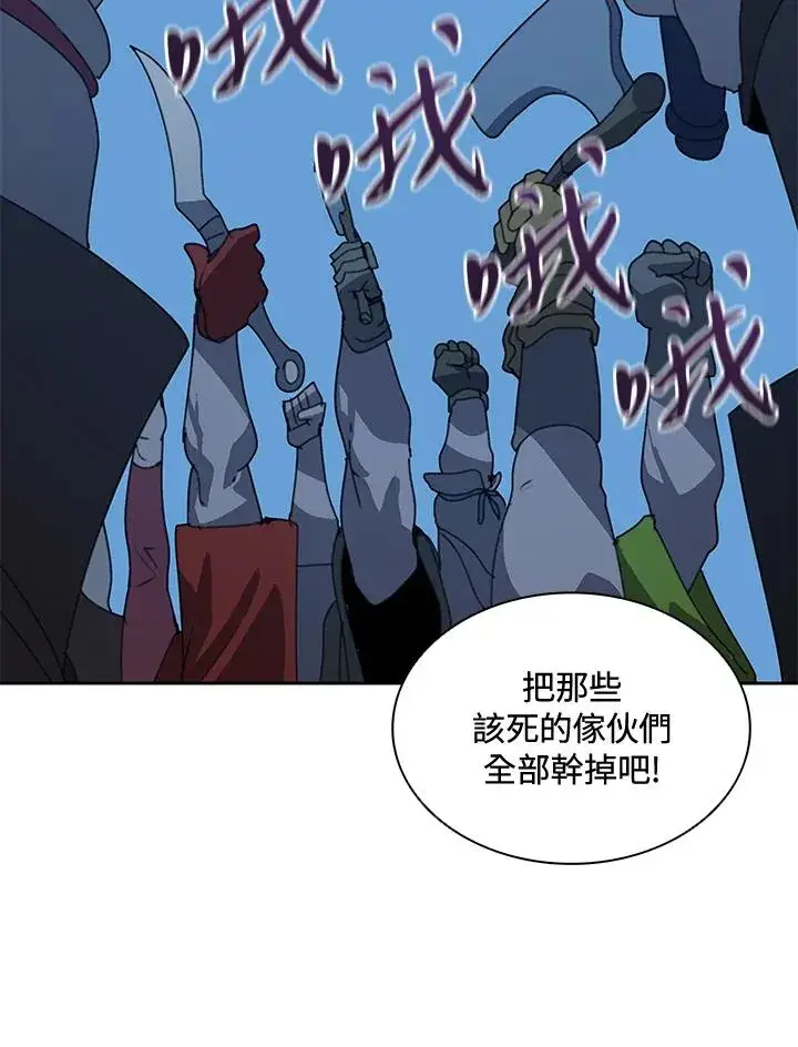 《噬书魔法师》第37话图50