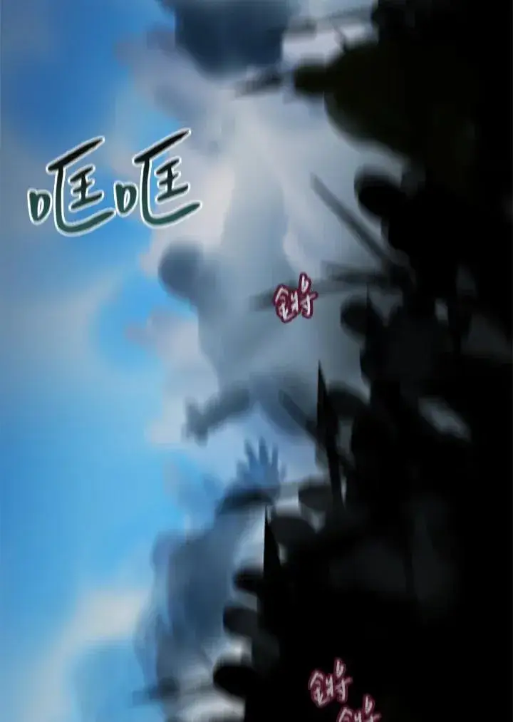 《噬书魔法师》第37话图52