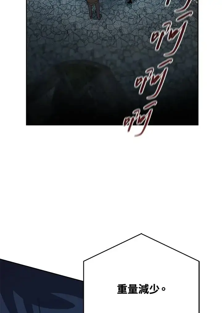 《噬书魔法师》第37话图54