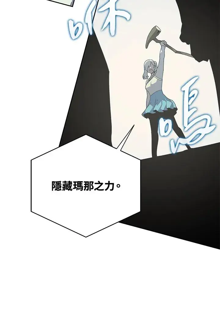 《噬书魔法师》第37话图56