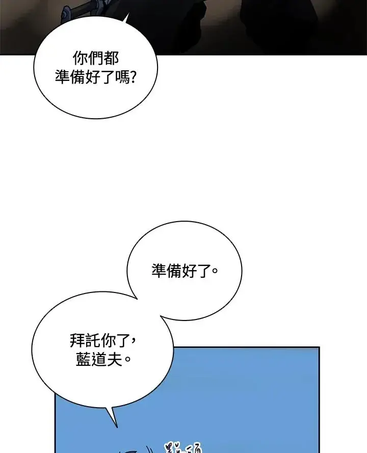《噬书魔法师》第37话图58