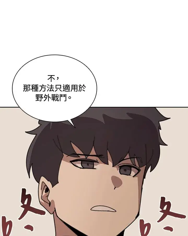《噬书魔法师》第37话图6