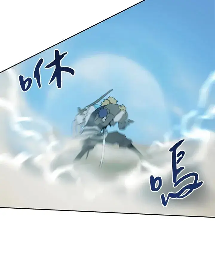 《噬书魔法师》第37话图62