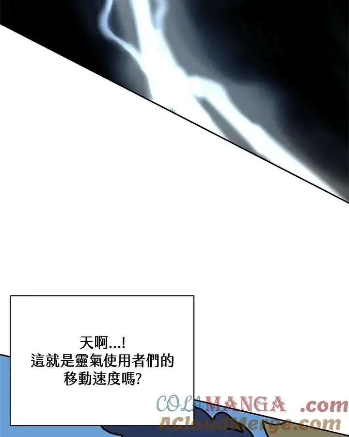 《噬书魔法师》第37话图69