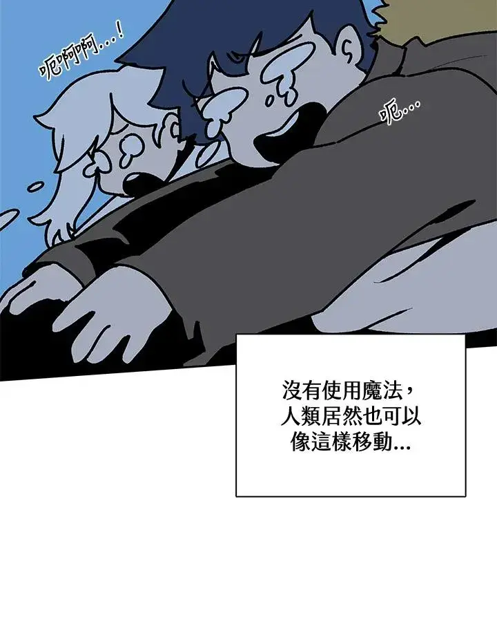 《噬书魔法师》第37话图70