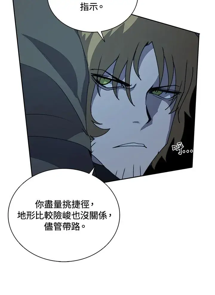 《噬书魔法师》第37话图74