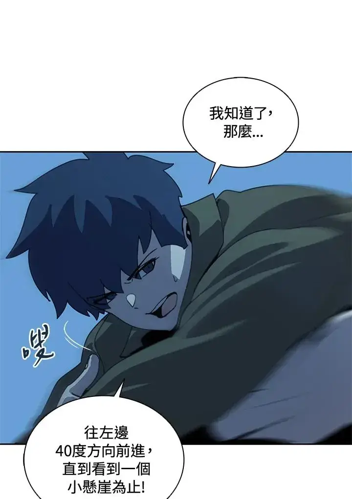 《噬书魔法师》第37话图75