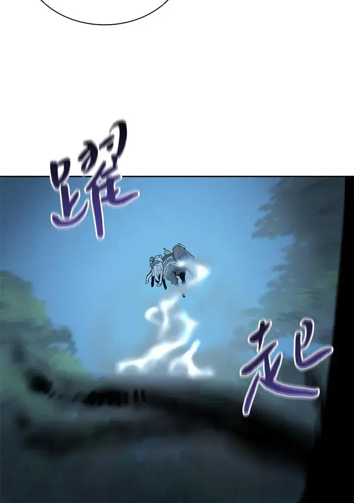 《噬书魔法师》第37话图76