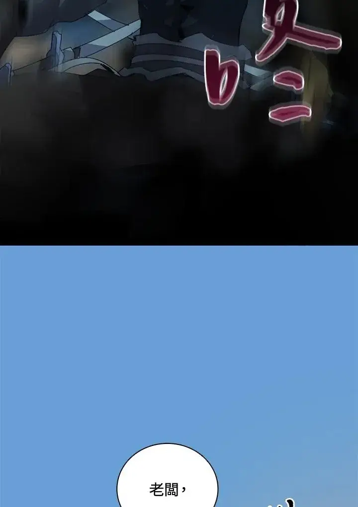 《噬书魔法师》第37话图79