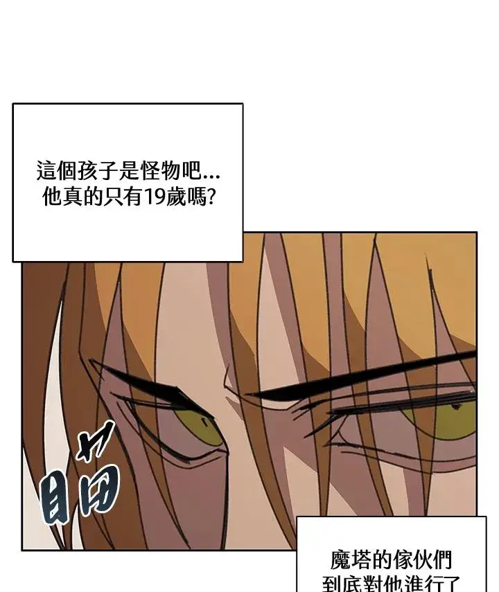《噬书魔法师》第37话图8