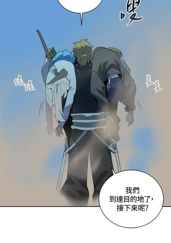 《噬书魔法师》第37话图80