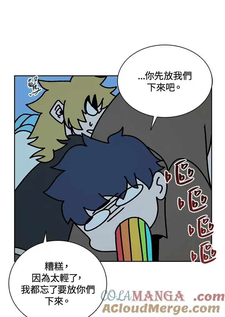 《噬书魔法师》第37话图81