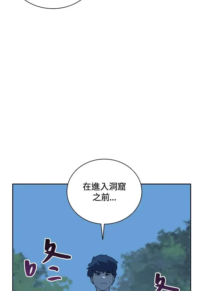 《噬书魔法师》第37话图82