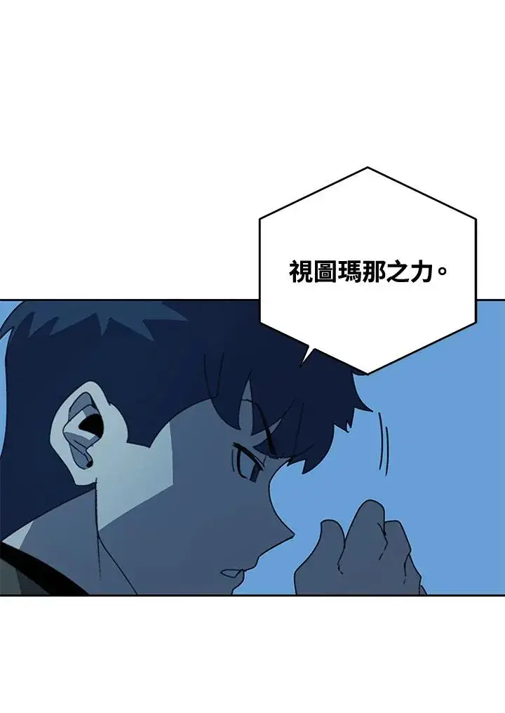 《噬书魔法师》第37话图84