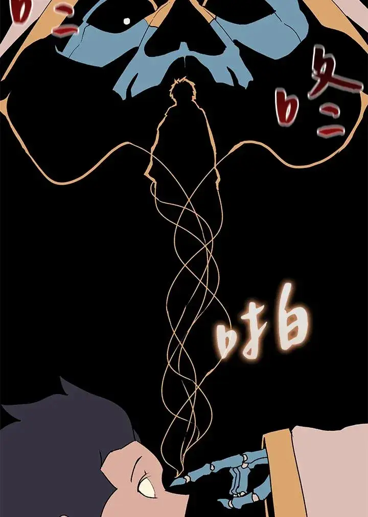 《噬书魔法师》第37话图87