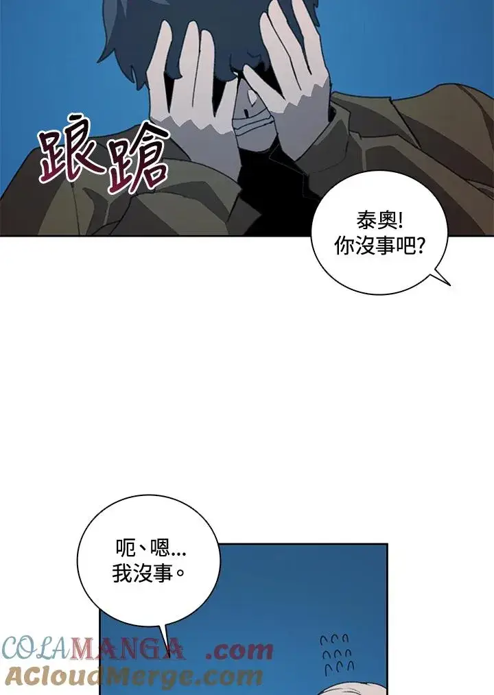 《噬书魔法师》第37话图89