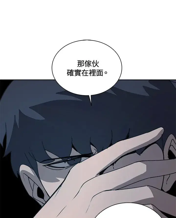 《噬书魔法师》第37话图91