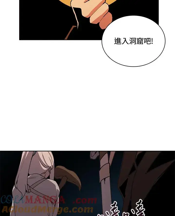 《噬书魔法师》第37话图93