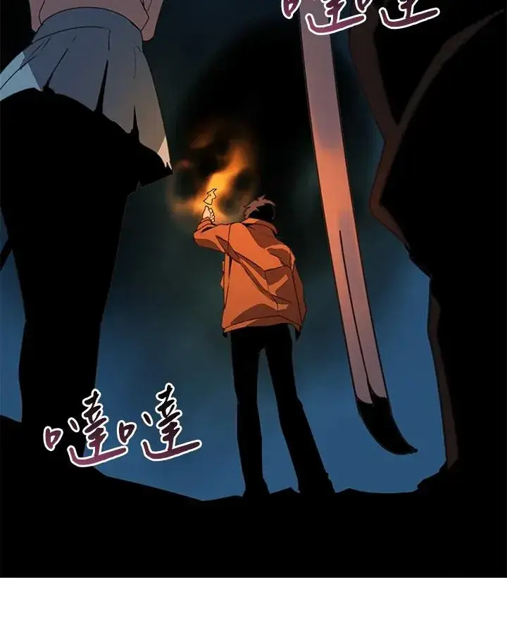 《噬书魔法师》第37话图94