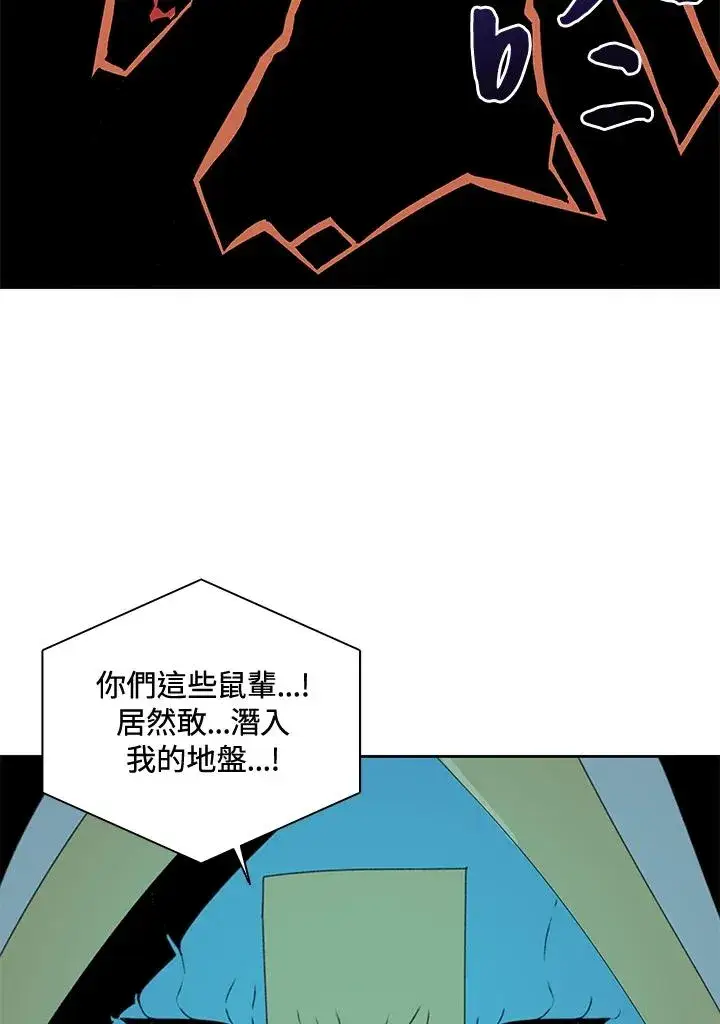 《噬书魔法师》第37话图99