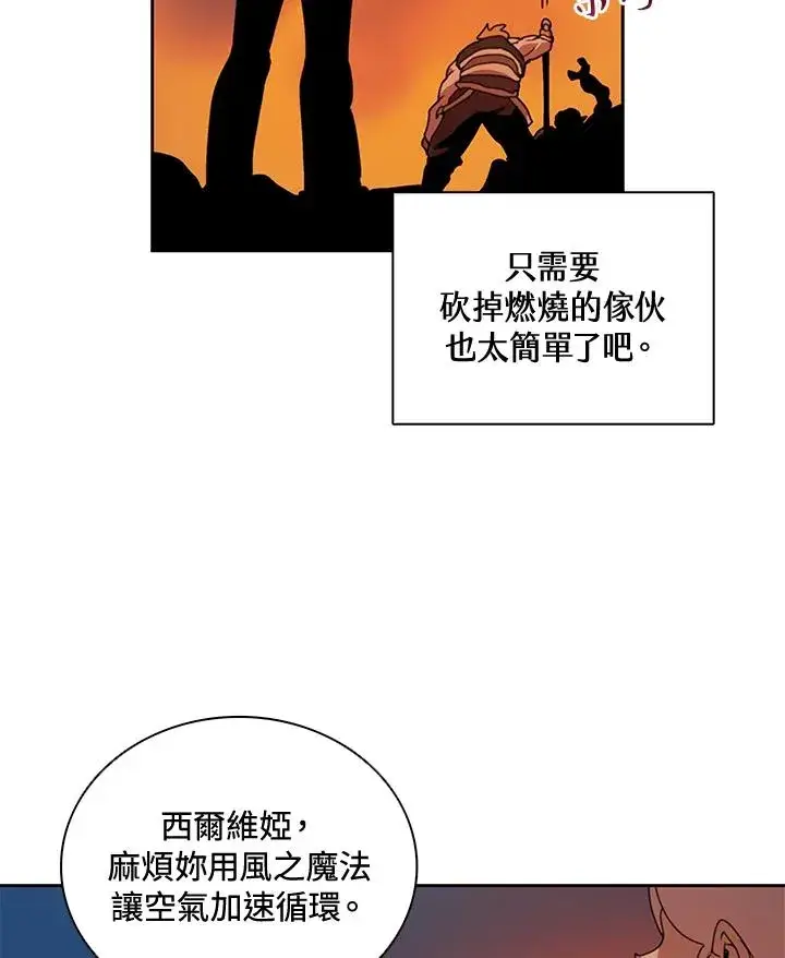 《噬书魔法师》第38话图10