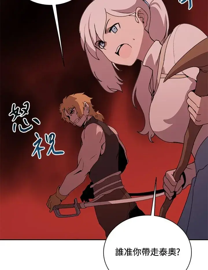 《噬书魔法师》第38话图100