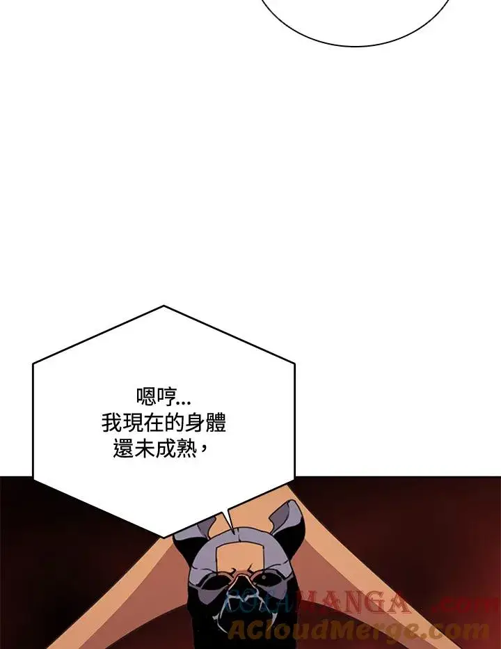 《噬书魔法师》第38话图101
