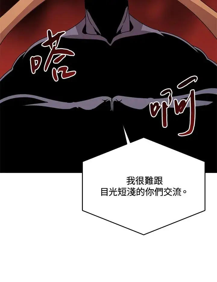 《噬书魔法师》第38话图102