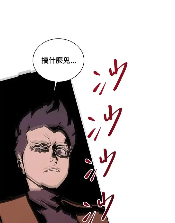 《噬书魔法师》第38话图107