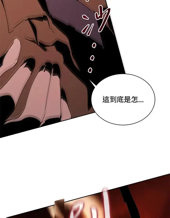 《噬书魔法师》第38话图108
